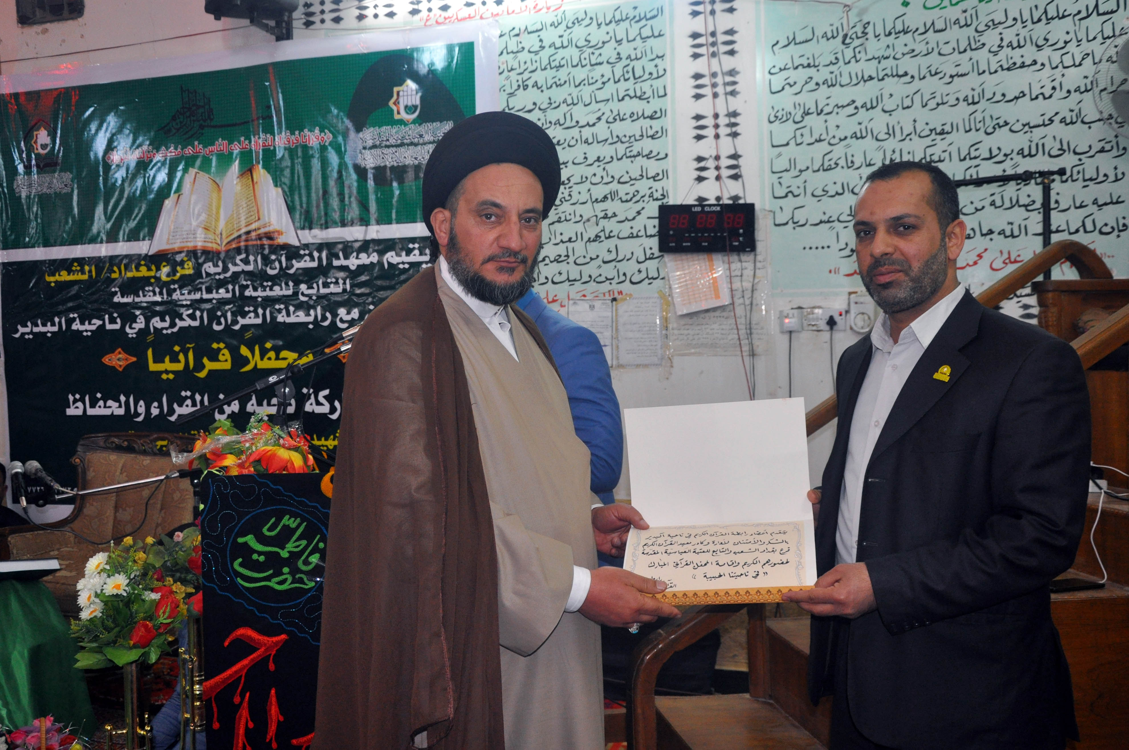 معهد القرآن الكريم فرع بغداد الشعب يقيم محفلاً قرآنياً مباركاً في ناحية آل بدير