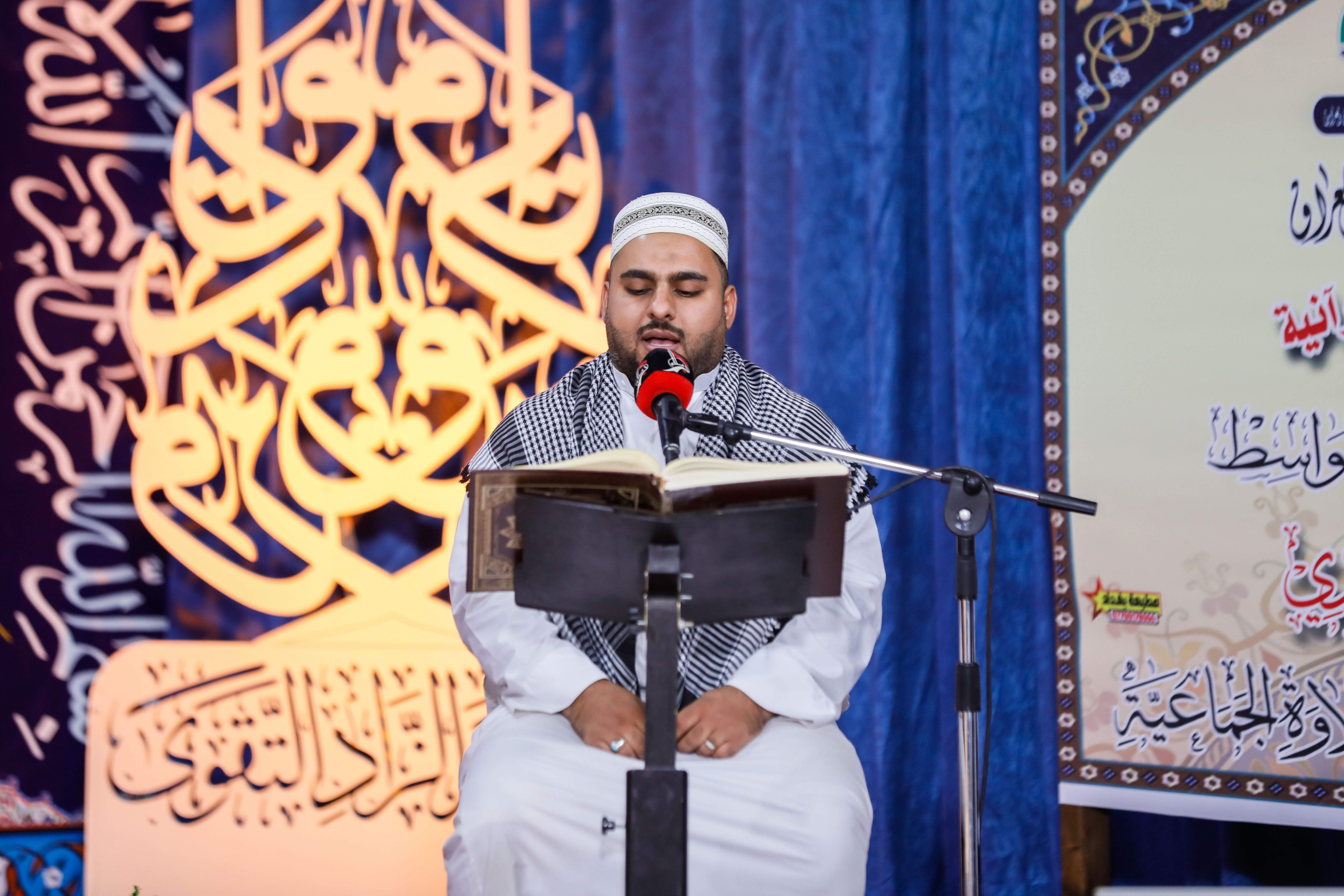 بدعوة رسمية معهد القرآن الكريم يمثل العتبة العباسية المقدسة في افتتاح مسابقة الحاج أبو مهدي القرآنية