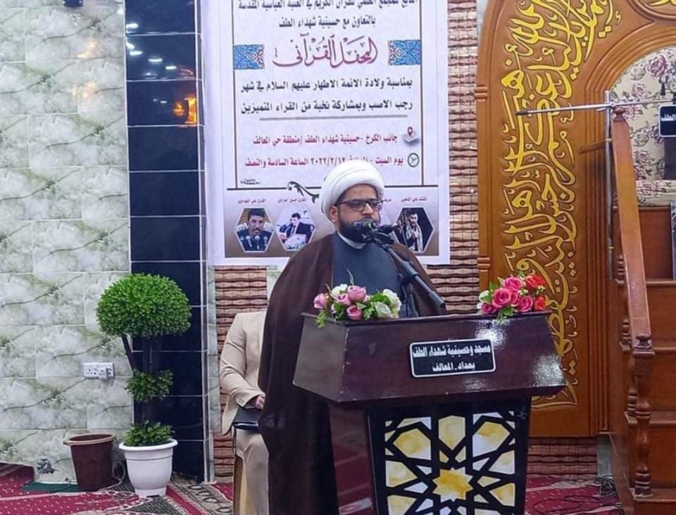 تزامنًا مع ولادة الإمام الجواد (عليه السلام) فرع بغداد يقيم محفلاً قرآنيًا في جانب الكرخ