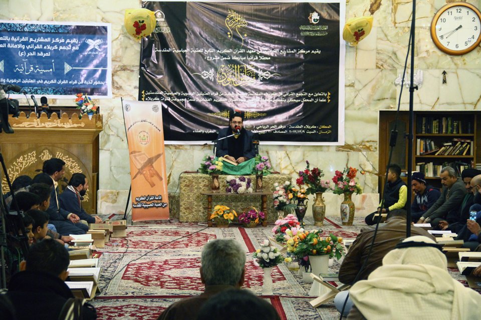 كربلاء المقدسة تحتضن محفلًا مباركًا ضمن مشروع منابر النور القرآني