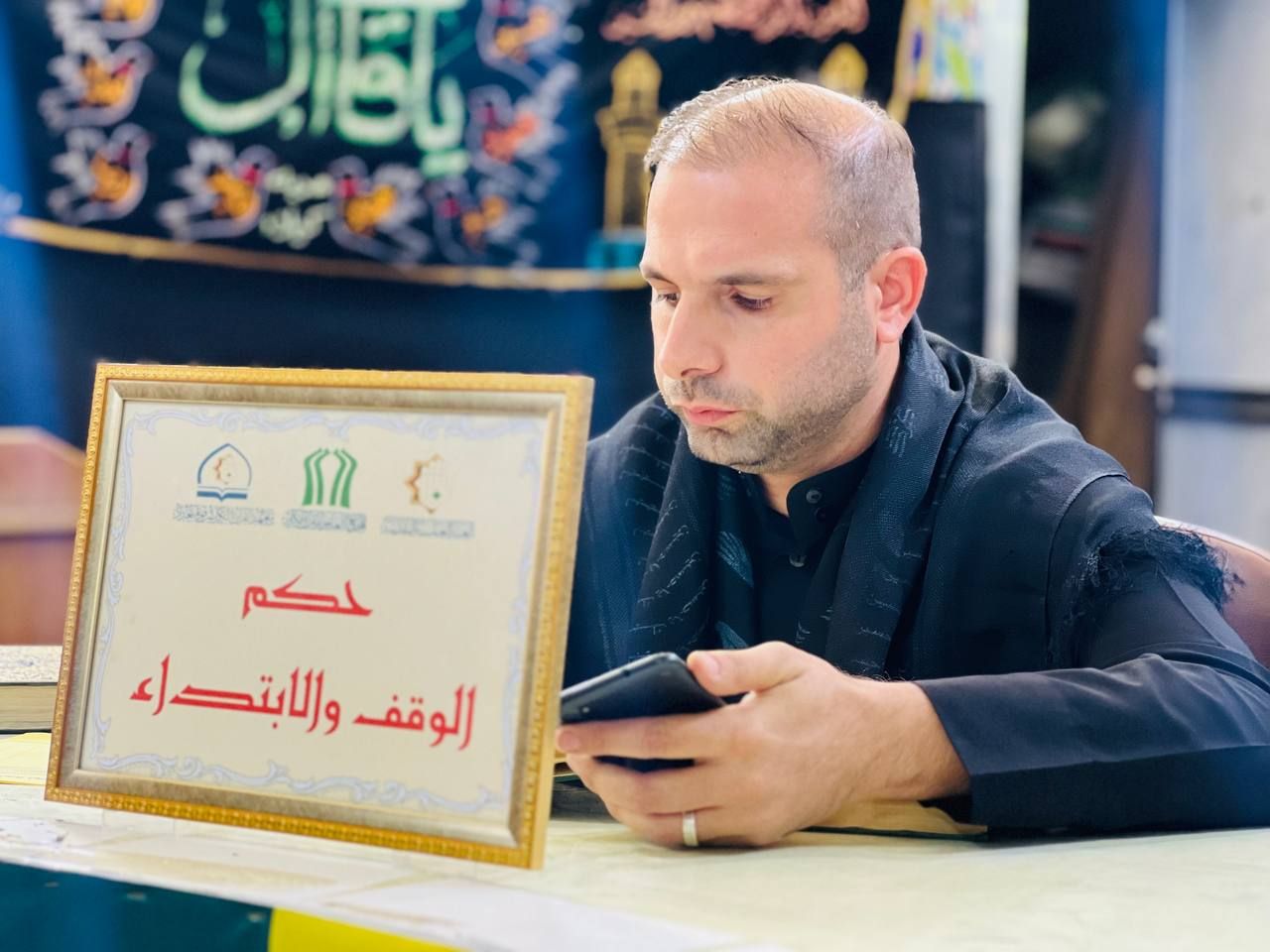 المَجمَع العلميّ يختتم دورات الحفظ في بغداد بمسابقة قرآنية