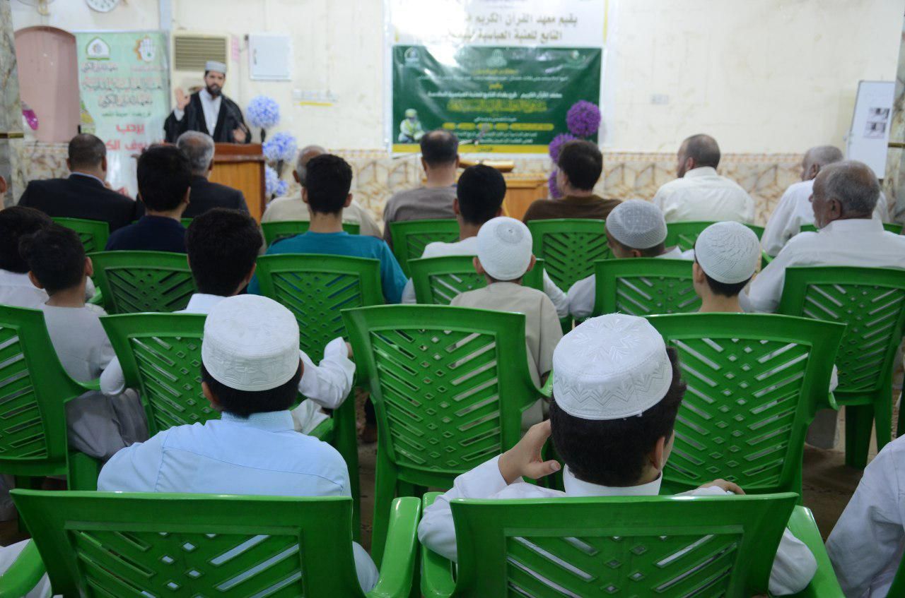 فرع معهد القرآن الكريم في بغداد يختتم مشروع الدورات القرآنية الصيفية بعدد من مناطق العاصمة