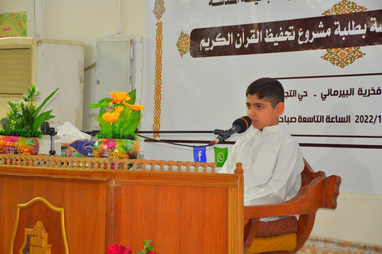 بمشاركة (35) حافظًا المجمع العلمي للقرآن الكريم ينظّم مسابقة خاصة بحفظ القرآن الكريم في بغداد