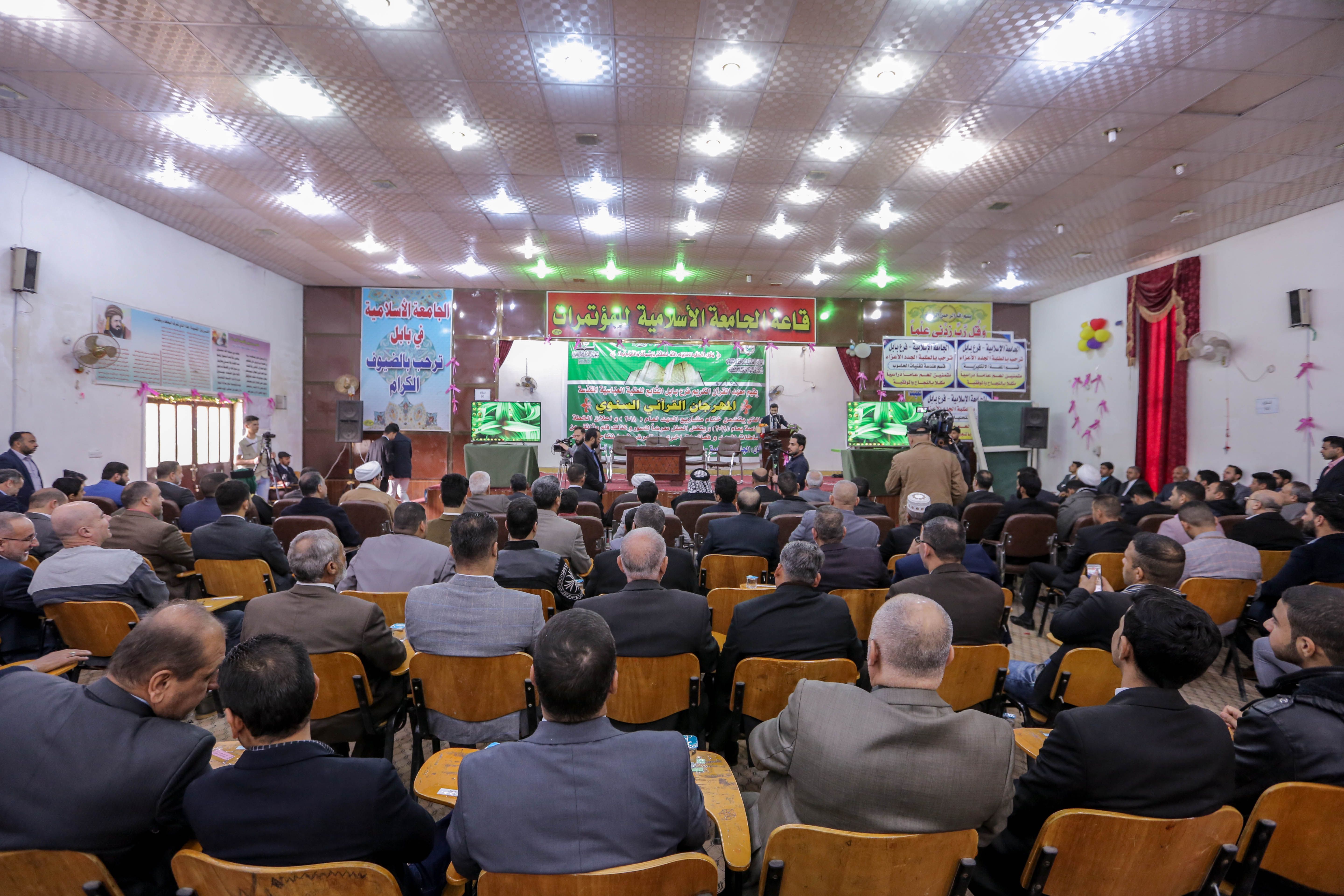 معهد القرآن الكريم فرع بابل يقيم مهرجان ختام مشاريعه القرآنية لعام 2018