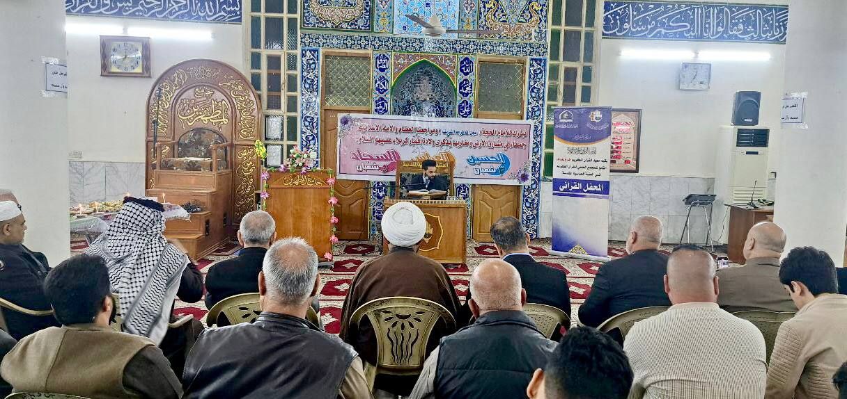 معهد القرآن الكريم يُحيي ولادة الأقمار المحمدية بمحفلٍ قرآنيٍّ في بغداد