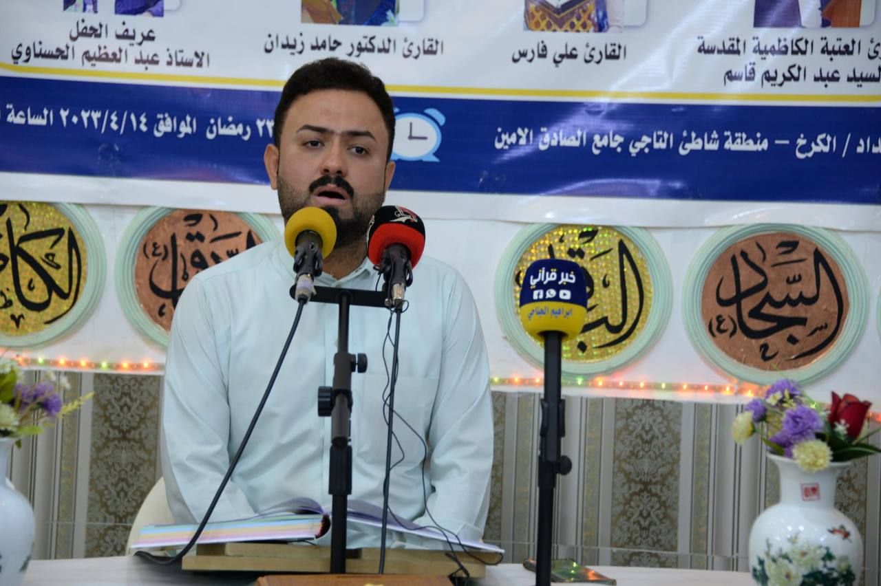 إحياءً لأيام شهر رمضان... المَجمَع العلمي يقيم محفلاً قرآنياً في بغداد