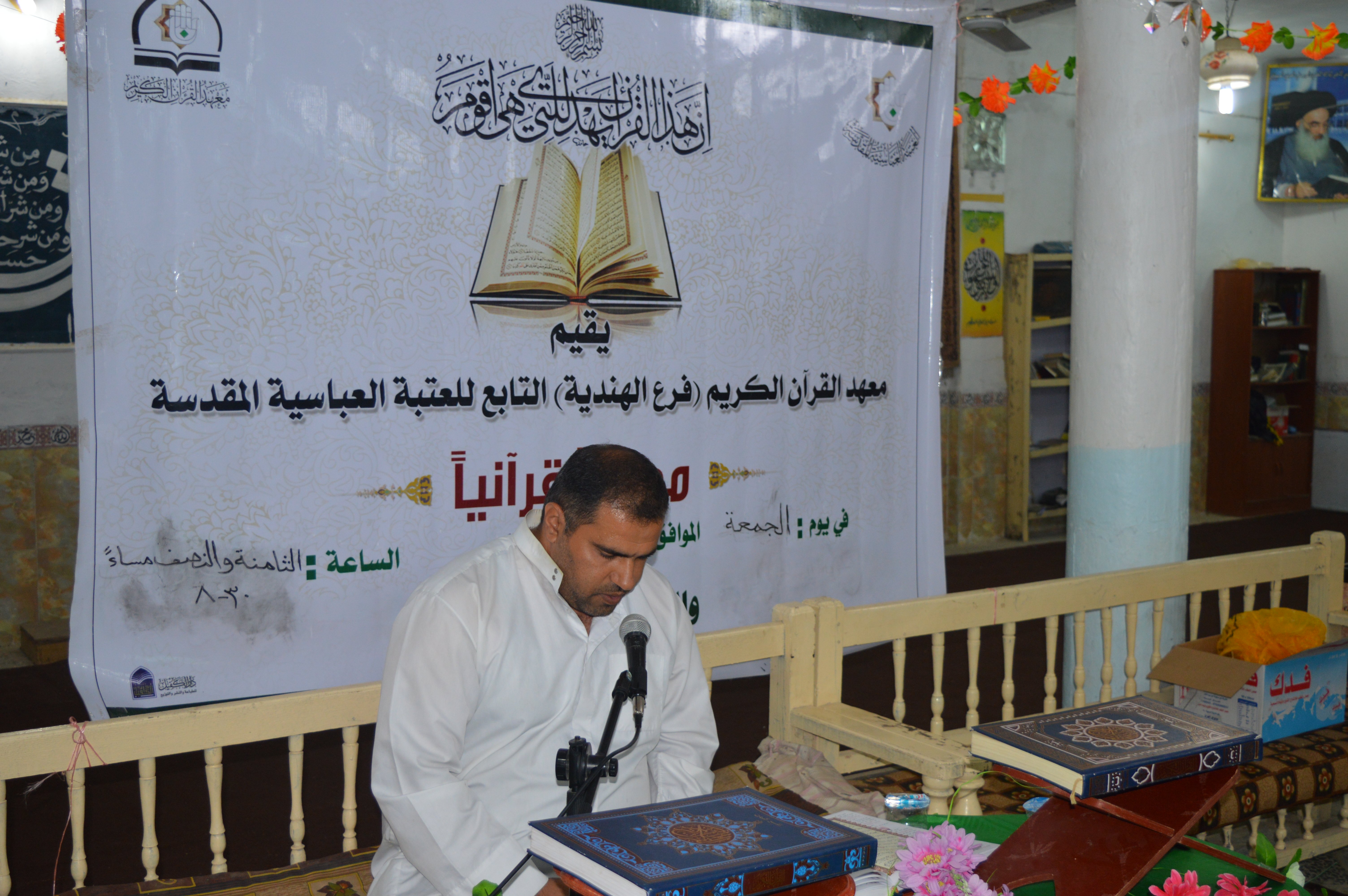 معهد القرآن الكريم فرع الهندية يقيم حفلاً قرآنياً مباركا في قرية الدعوم