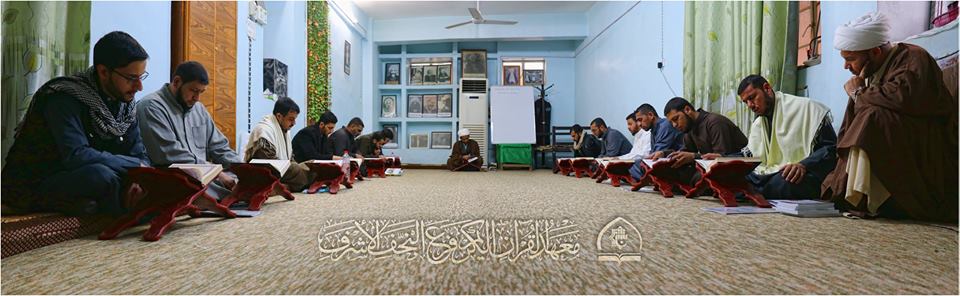 معهد القرآن الكريم/ فرع النّجف الأشرف يُقيم دورة في أحكام التلاوة ضمن المشروع القرآني لطلبة العلوم الدينية