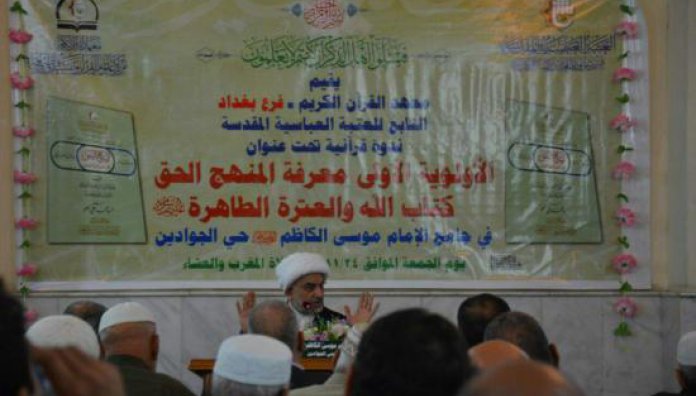  الحضور الكبير والمميّز في العاصمة بغداد للندوة القرآنية (الأولوية الأولى معرفة المنهج الحق)