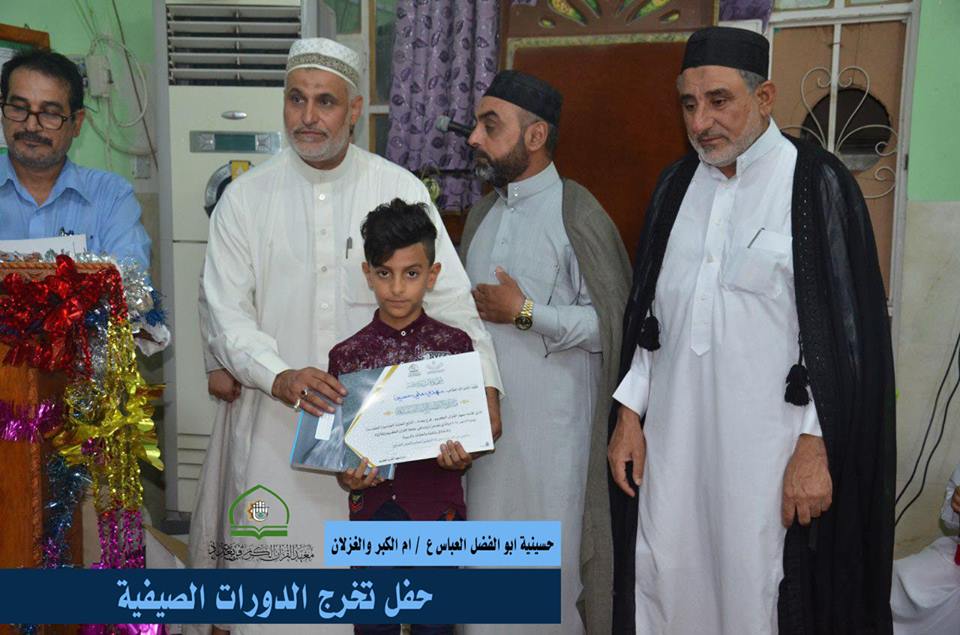 بمشاركة أكثر من 4,000 طالب معهد القرآن الكريم / فرع بغداد يختتم مشروع الدورات القرآنية الصيفية