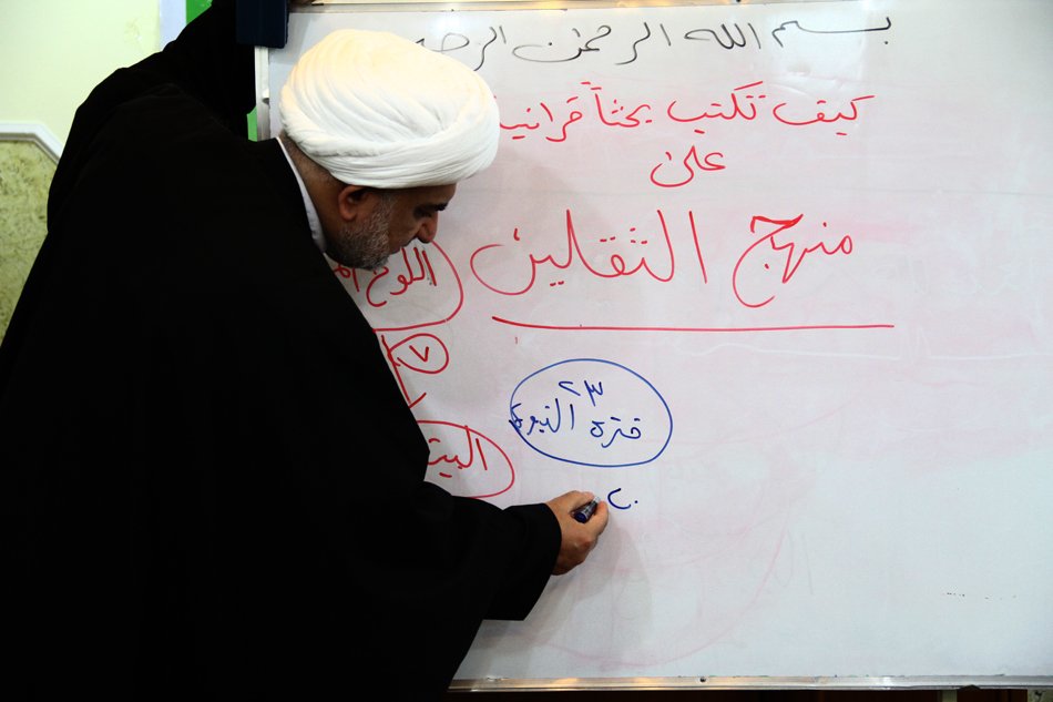 مركز علوم القرآن وتفسيره وطبعه يقيم الدورة التطويرية الثانية تحت عنوان (كيف تكتب بحثاً قرآنياً على منهج الثقلين).