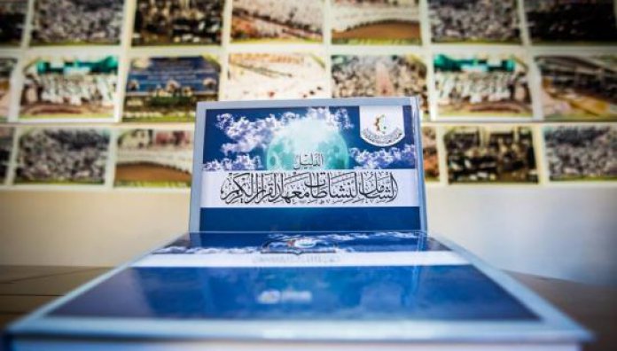 مركز الإعلام القرآني يُصدر دليلًا شاملًا لنشاطات معهد القرآن الكريم
