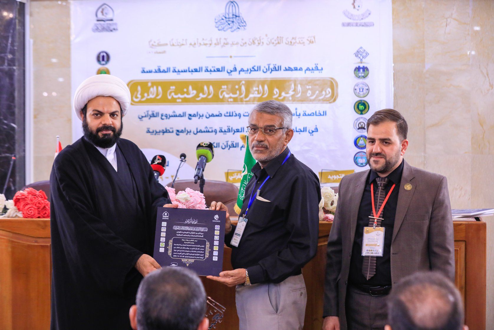 معهد القرآن الكريم يختتم فعاليات دورة الجود القرآنية الوطنية الأولى الخاصة بأساتذة الجامعات