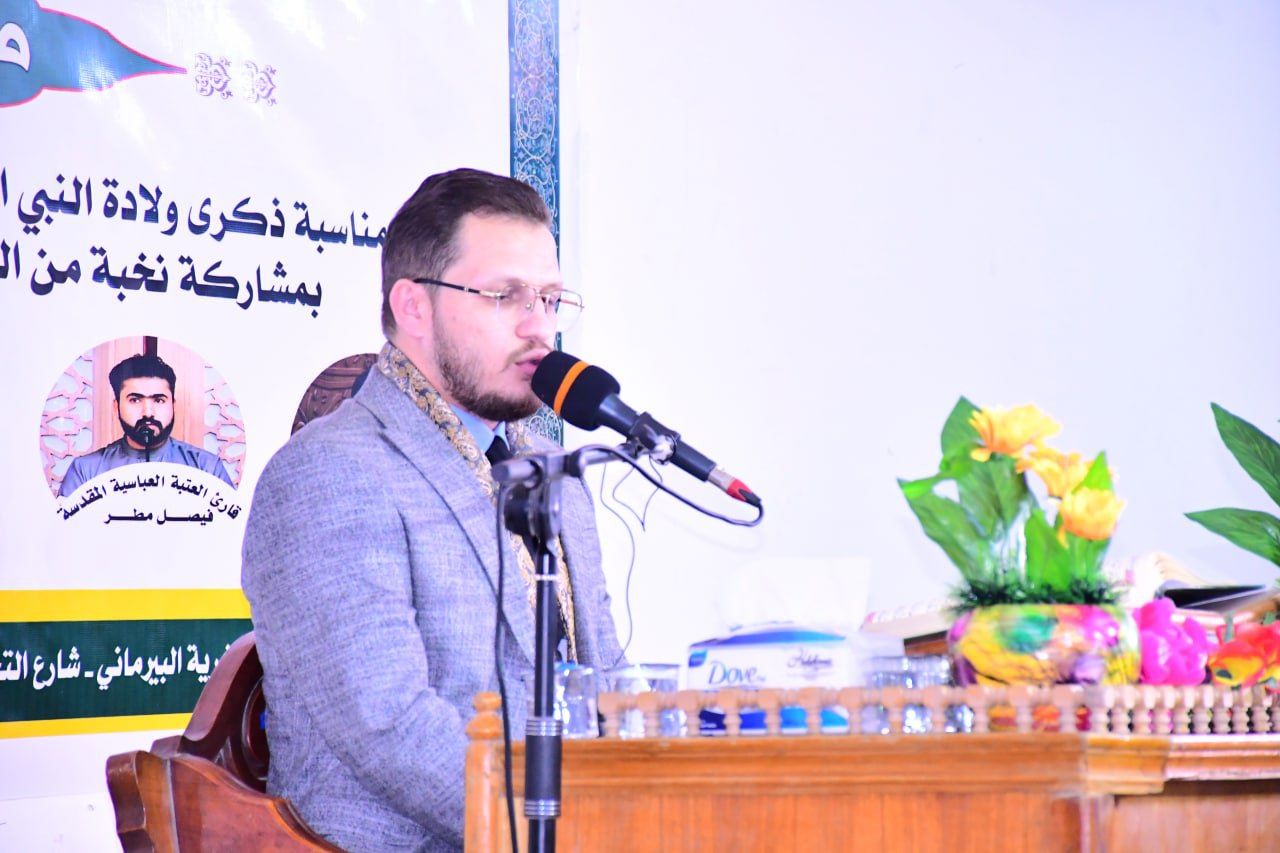 المجمع العلمي للقرآن الكريم يقيم محفلًا قرآنيًا في بغداد بمشاركة نخبة من القرّاء
