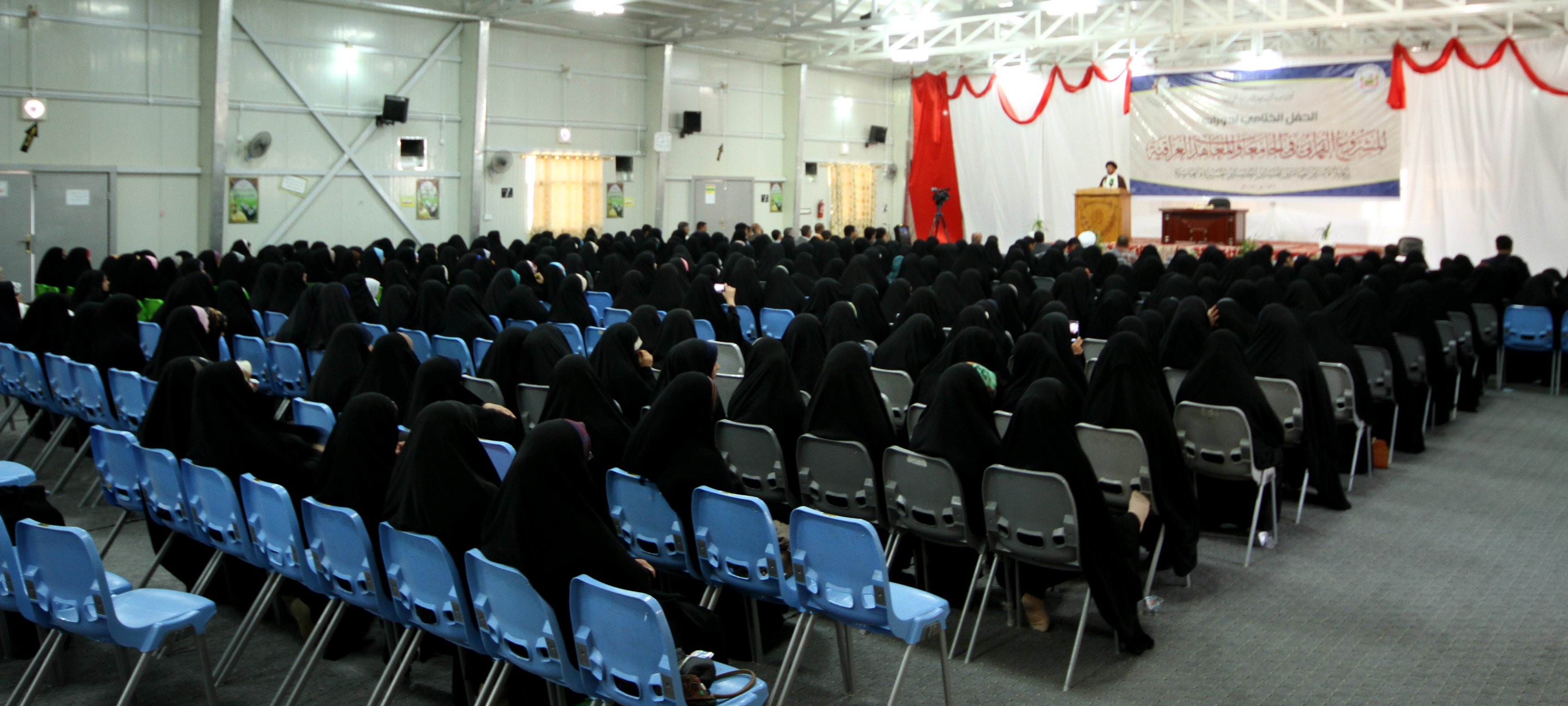 حفل ختام دورات المشروع القرآني في الجامعات والمعاهد العراقية.