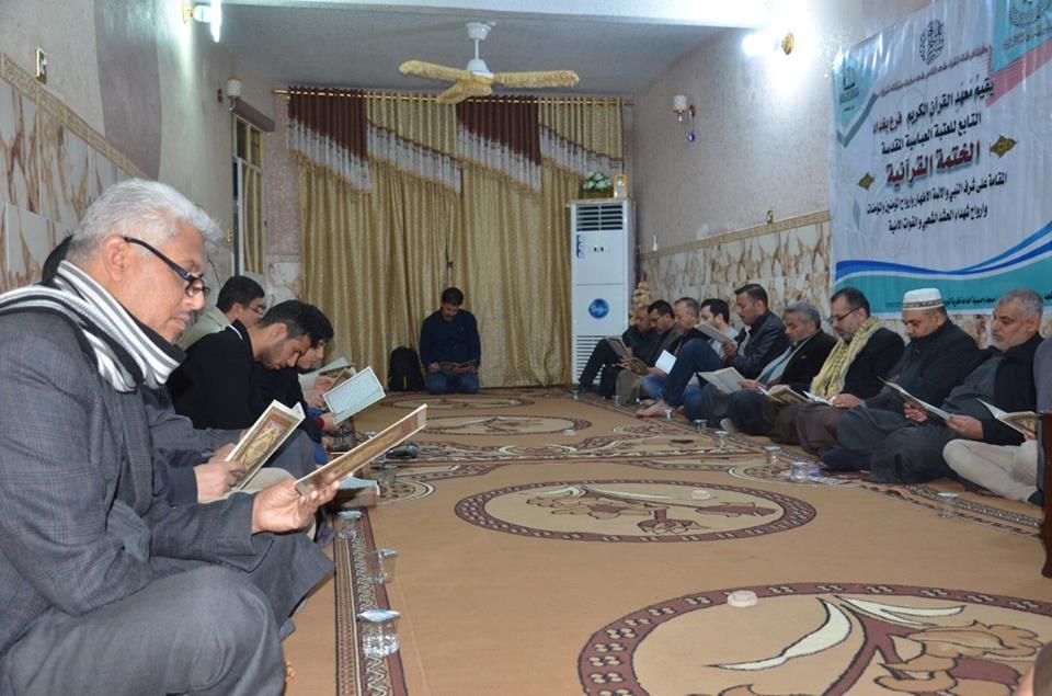 جانب من الختمة القرآنية الأسبوعية في بيوت المؤمنين التي يقيمها معهد القرآن الكريم / فرع بغداد التابع للعتبة العباسية المقدسة .