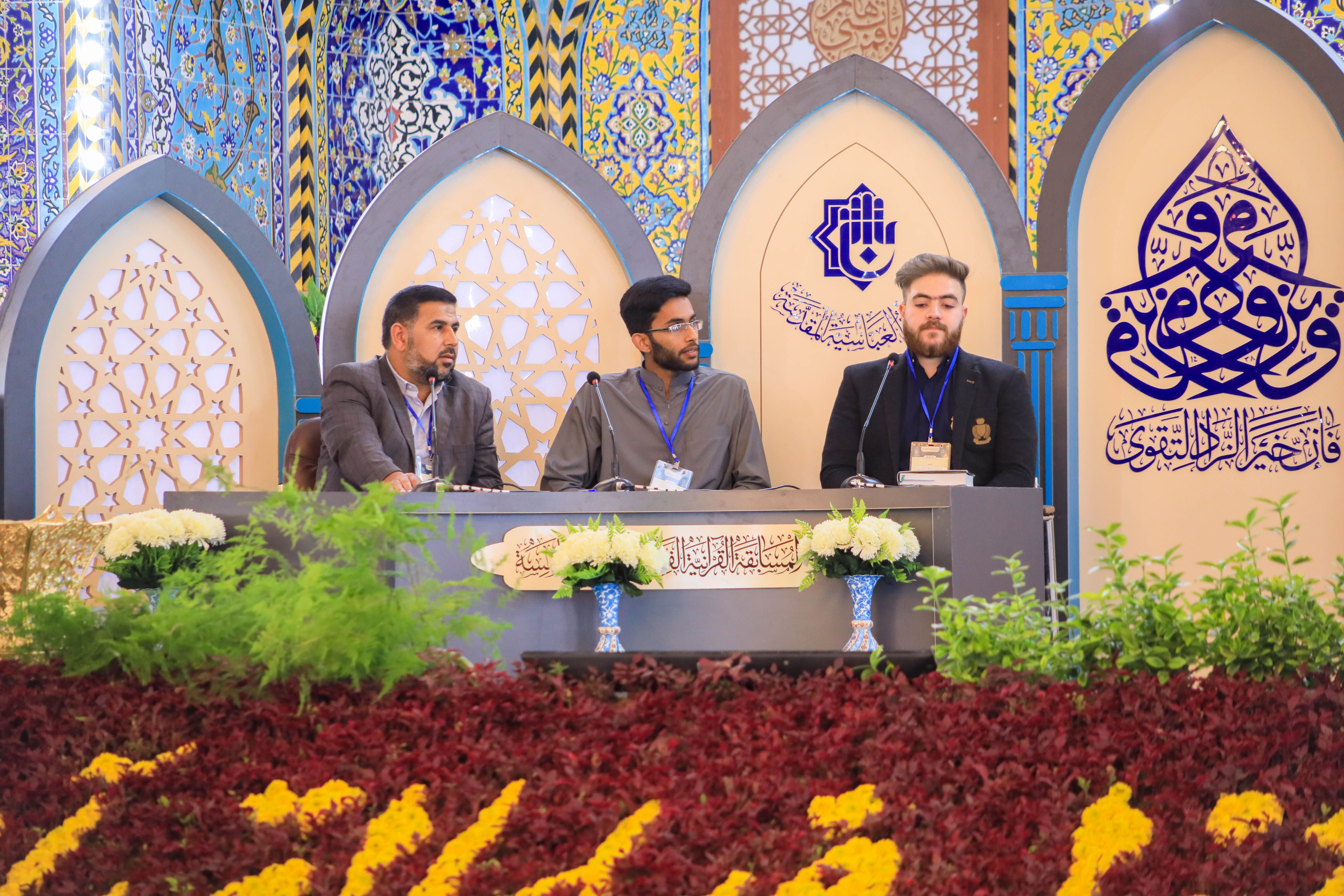 جانب من لقاء فريقي بغداد (أ) وكربلاءالمقدسة (ب) في المرحلة الثانية من المسابقة القرآنية الفرقية الوطنية الخامسة