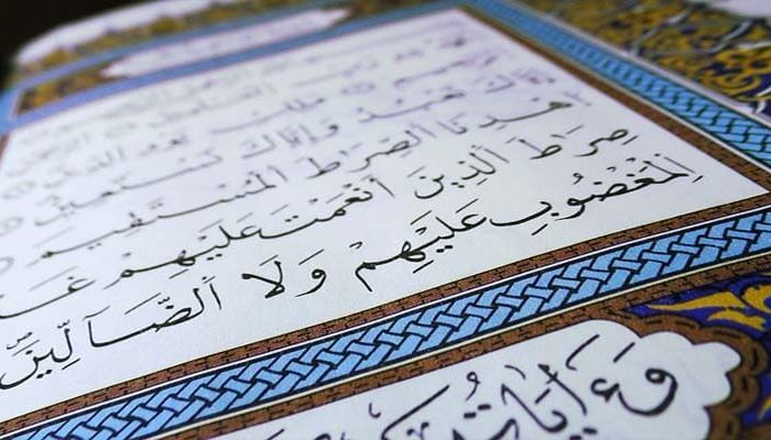 القرآن الكريم دليلًا نقديًا في كتاب البيان والتبيين للجاحظ (ت 255هـ)