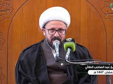 محاضرة دينية من العتبة العباسية المقدسة يلقيها فضيلة الشيخ عبد الصاحب الطائي 5 رمضان 1447 هـ