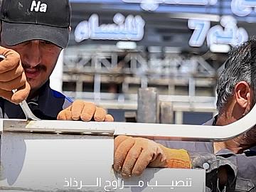قسمُ الصيانة ينصب مراوح الرذاذ في شارع قبلة مرقد أبي الفضل العباس (عليه السلام)
