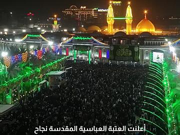 العتبة العباسية المقدسة تحصي خدماتها المقدمة لزائري النصف من شعبان لعام ١٤٤٧هـ.