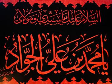 وريث العلمِ والتُقى