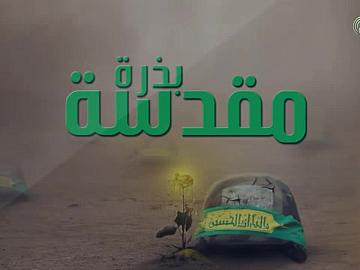 صدى الكفيل الحلقة 28