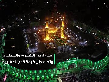 صدى الكفيل - الحلقة السادسة والاربعون