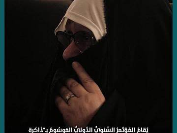 ⭕️ قريبًا جدًا | المؤتمر السنوي الدولي "ذاكرة الألم في العراق"