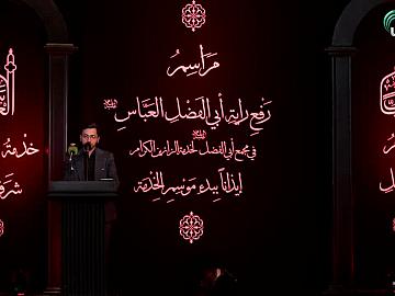 مراسم رفع الراية في مجمع أبي الفضل العباس (عليه السلام) ايذاناً ببدء شهر صفر الخير 1448هـ