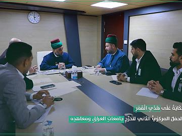حكاية هدي القمر الثانية لتخرج طلاب العراق