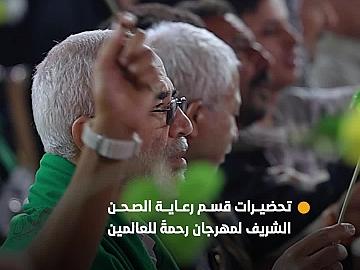 قسم رعاية الصحن الشريف يباشر تحضيراته الخاصّة بمهرجان رحمةً للعالمين الدولي الأوَّل