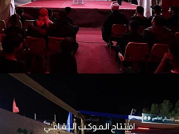 للسنة الرابعة.. العتبة العباسية المقدسة تفتتح الموكب الثقافي العالمي في البصرة