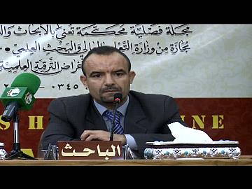 مؤتمر العميد ـ اليوم الثاني ـ الباحث د. عز الدين من الجزائر