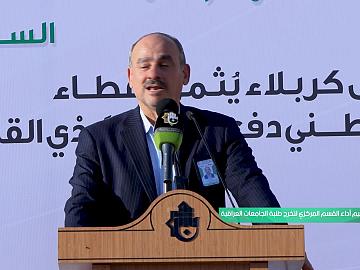 مراسيم أداء القسم المركزي لتخرج طلبة جامعات العراقية
