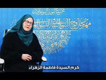 ريبورتاج  روح النبوة مهرجان عالمي في كربلاء