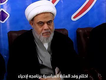 العتبة العباسية تختتم برنامجها لإحياء ولادة الزهراء (عليها السلام) في باكستان