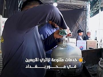 مجمع الشيخ الكليني (قدس سره) يقدم خدماته المتنوعة للزائرين في محور (بغداد – كربلاء)