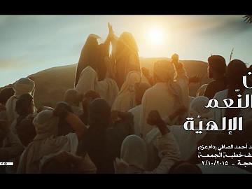 عيد الله الاكبر