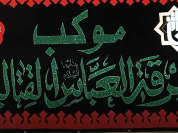 عبر موكبٍ عزائيّ فرقة العباس (عليه السلام) تحيي ذكرى شهادة النبيّ الأكرم (صلّى الله عليه وآله) في النجف الأشرف..