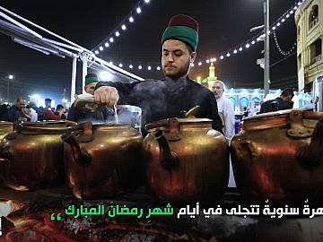 مبادرة تتشح وشاح الكرم والعطاء لخدمة المولى أبي الفضل العباس (عليه السلام)
