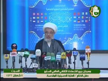 حفل إختتام المهرجان