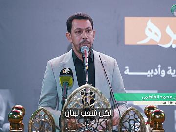 قصيدة  رسالة أجر الرسالة - الشاعر محمد الفاطمي