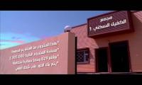 مجمع الكفيل السكني 1