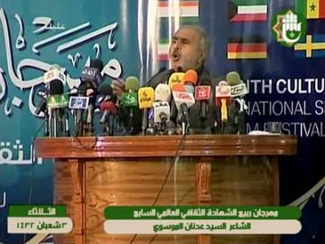 حفل إفتتاح المهرجان