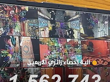 كيف يتم إحصاء أعداد الزائرين خلال زيارة الأربعين؟