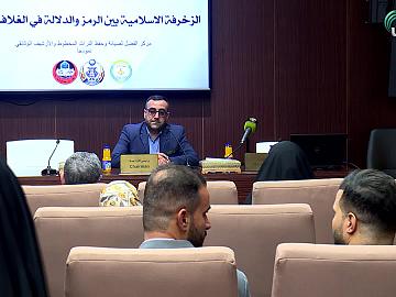 المؤتمر الدولي التخصصي الثاني في المعلومات والمكتبات - جلسة البحوث الخامسة - اليوم الاول