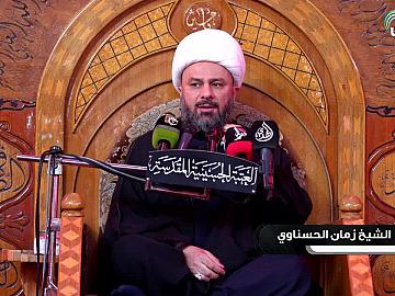 محاضرة دينية بمناسبة حلول شهر محرم الحرام - يلقيها فضيلة الشيخ زمان الحسناوي -4 محرم الحرام