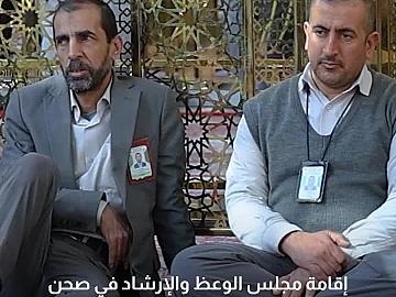 تزامنًا مع شهر رمضان.. قسم الشؤون الدينية يقيم مجلس الوعظ والإرشاد في صحن مرقد أبي الفضل العباس (عليه السلام)