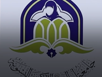 يحدث الآن.. العتبة العباسية المقدسة تحتفي بتخرج ثلاث دفعات من طالبات جامعة أم البنين (عليها السلام) الإلكترونية النسوية